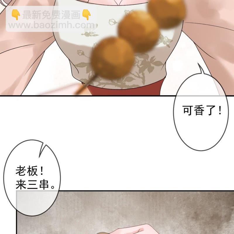 《傲娇王爷太难追》第189话 更加美味 第31页