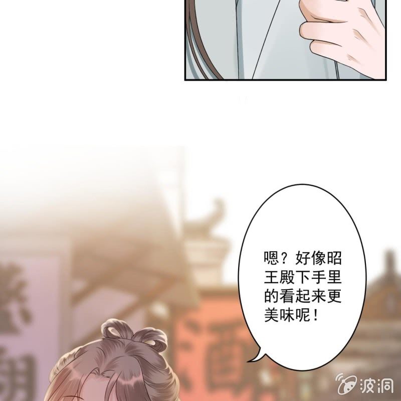 《傲娇王爷太难追》第189话 更加美味 第45页