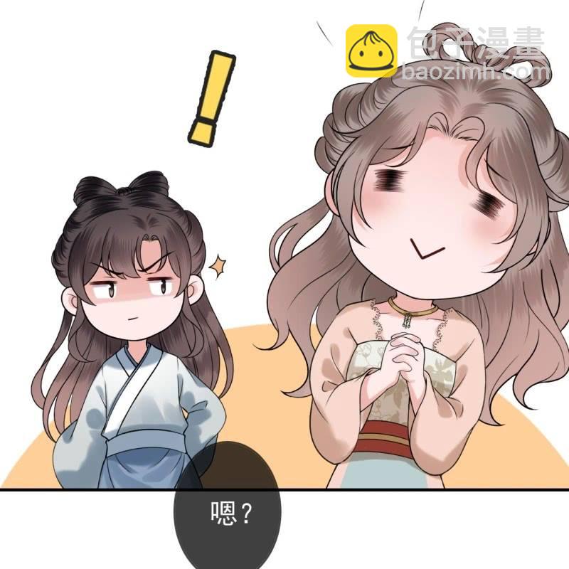 《傲娇王爷太难追》第189话 更加美味 第6页