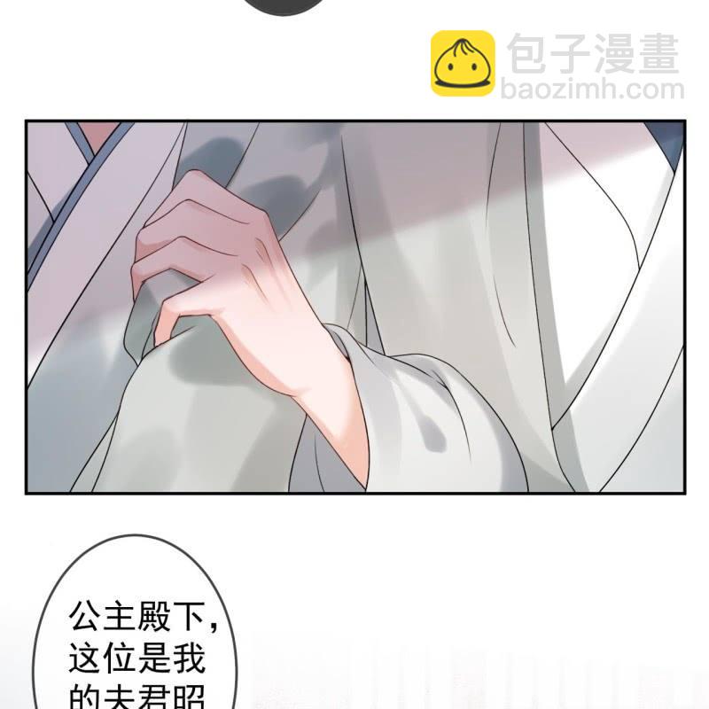 《傲娇王爷太难追》第189话 更加美味 第7页
