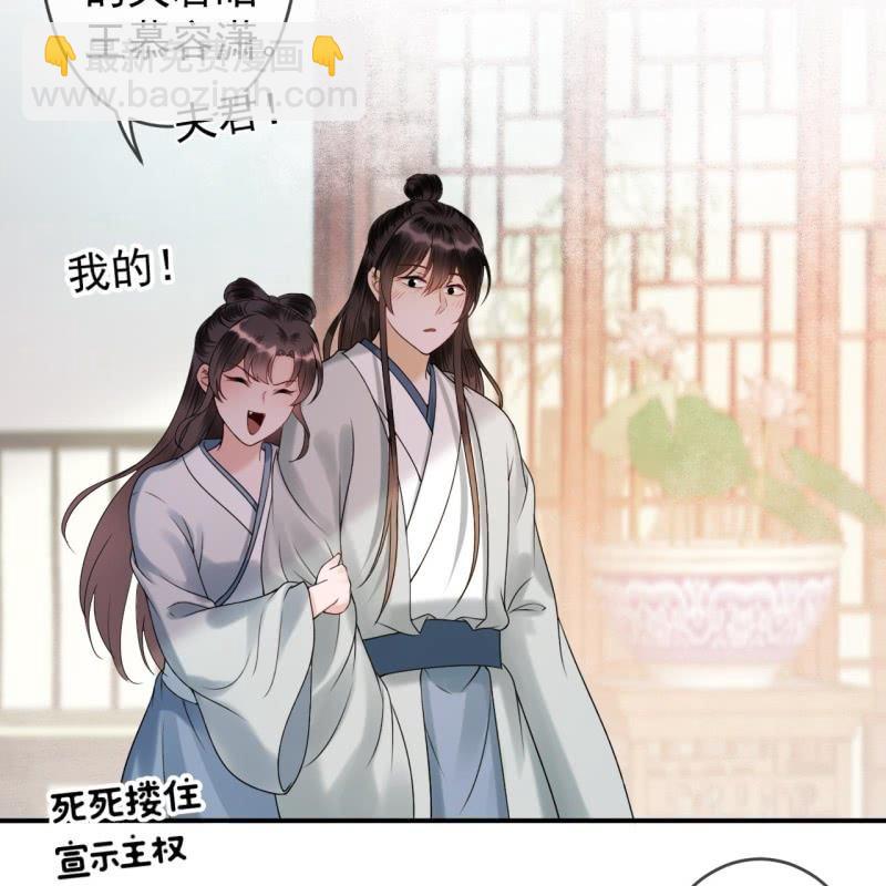 《傲娇王爷太难追》第189话 更加美味 第8页