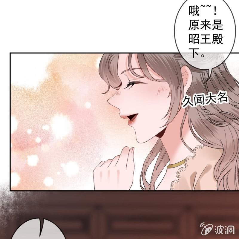 《傲娇王爷太难追》第189话 更加美味 第9页