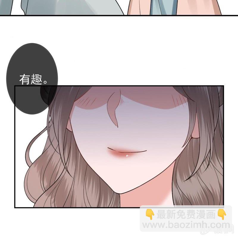 《傲娇王爷太难追》第190话 两副面孔 第13页
