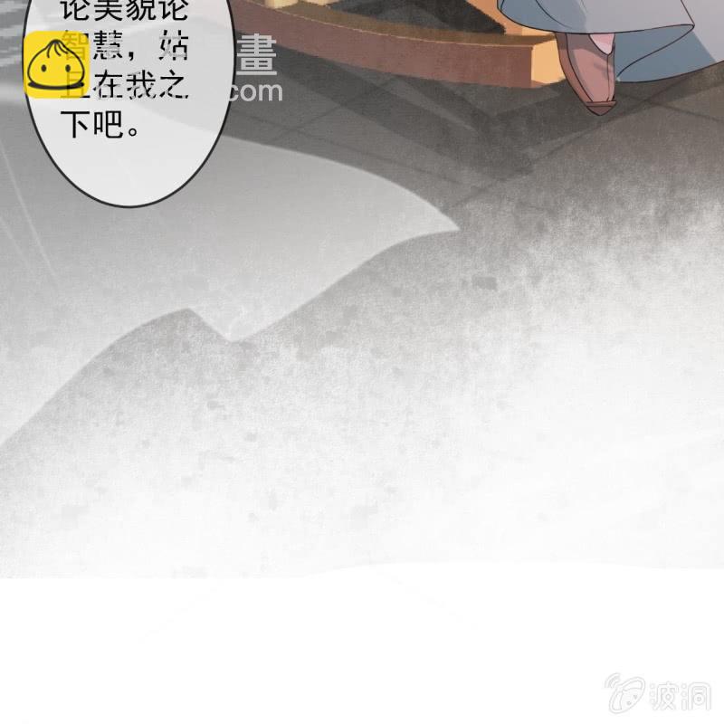 《傲娇王爷太难追》第190话 两副面孔 第21页