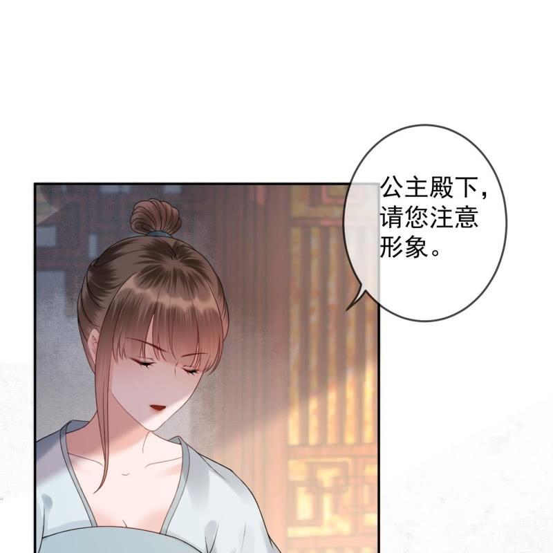 《傲娇王爷太难追》第190话 两副面孔 第23页