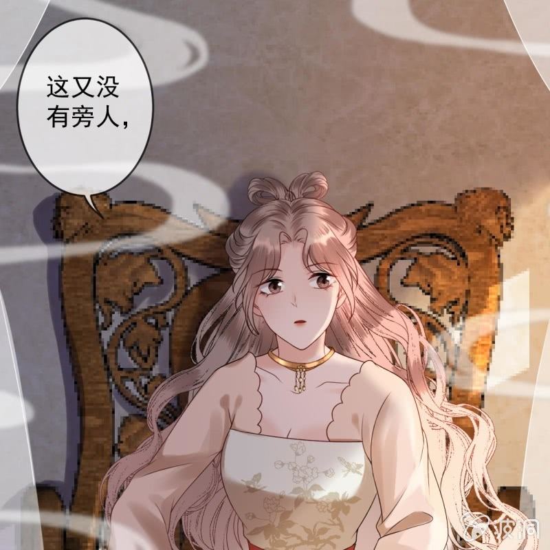 《傲娇王爷太难追》第190话 两副面孔 第25页