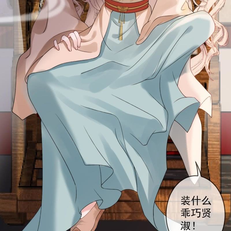 《傲娇王爷太难追》第190话 两副面孔 第26页
