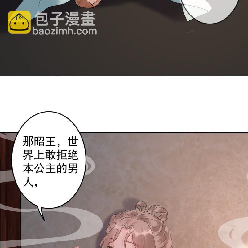 《傲娇王爷太难追》第190话 两副面孔 第27页