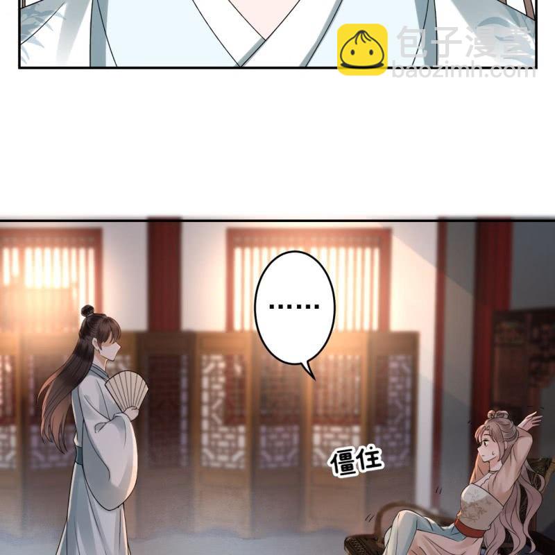 《傲娇王爷太难追》第190话 两副面孔 第32页
