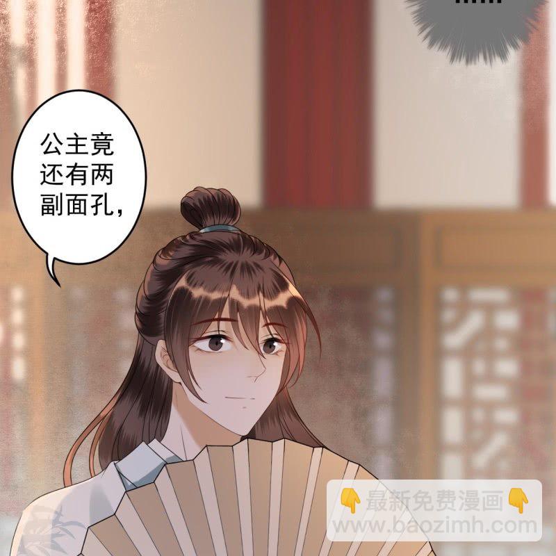 《傲娇王爷太难追》第190话 两副面孔 第35页
