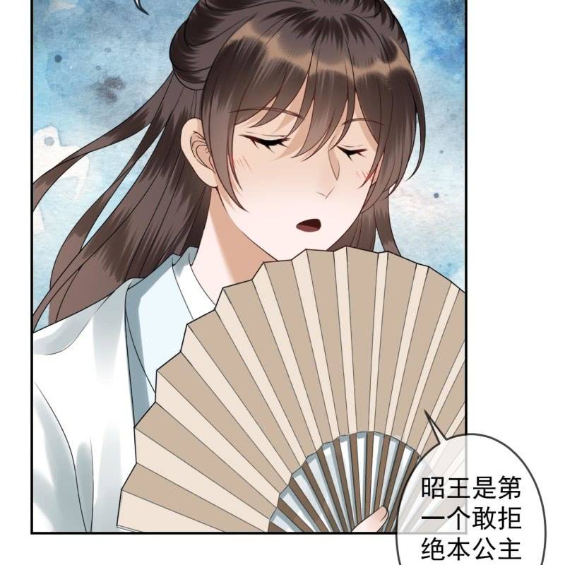 《傲娇王爷太难追》第190话 两副面孔 第40页