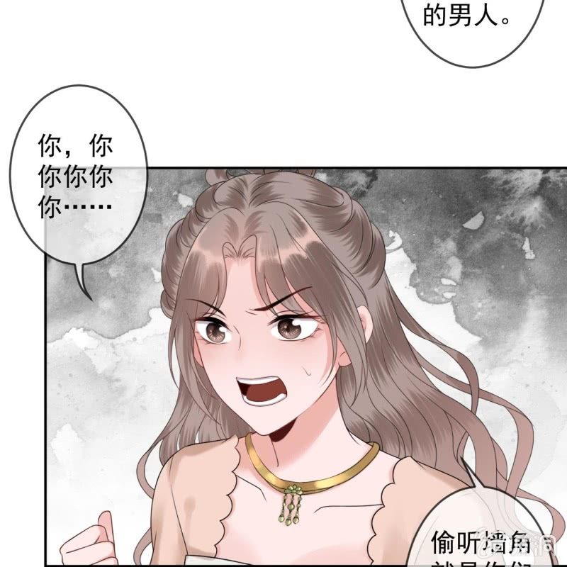 《傲娇王爷太难追》第190话 两副面孔 第41页