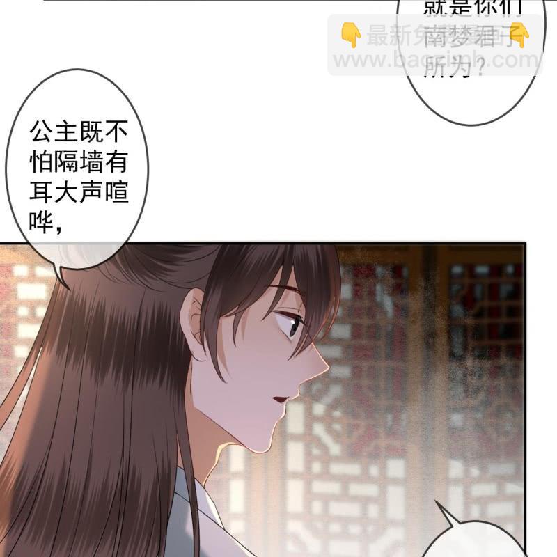 《傲娇王爷太难追》第190话 两副面孔 第42页