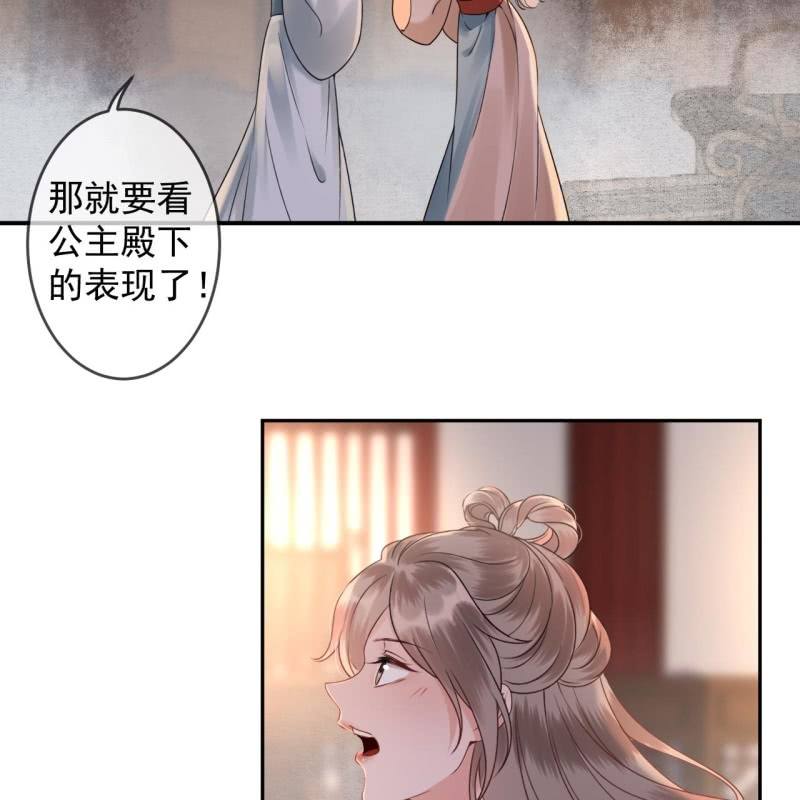 《傲娇王爷太难追》第190话 两副面孔 第44页