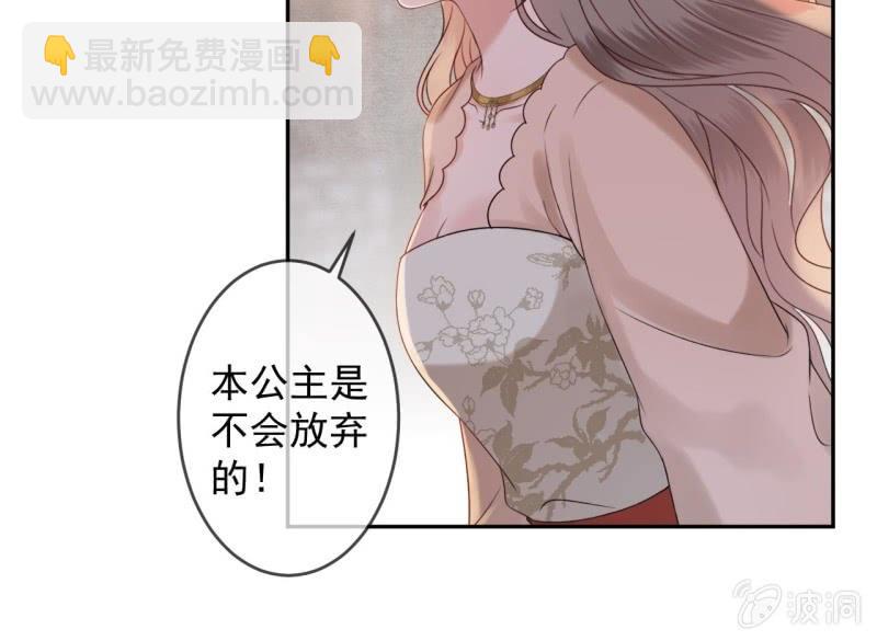 《傲娇王爷太难追》第190话 两副面孔 第45页