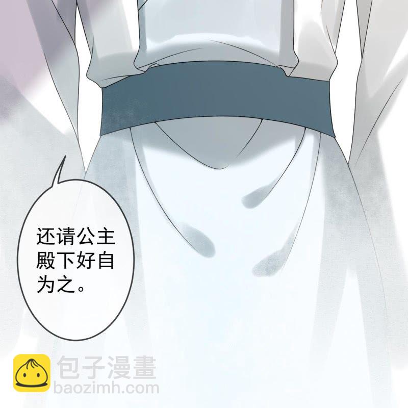 《傲娇王爷太难追》第190话 两副面孔 第48页