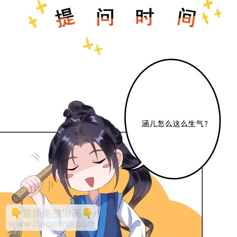 《傲娇王爷太难追》第190话 两副面孔 第50页