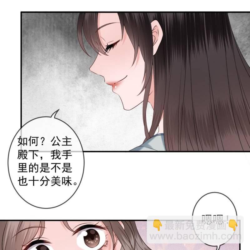 《傲娇王爷太难追》第190话 两副面孔 第7页