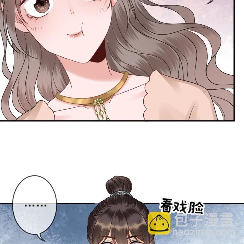 《傲娇王爷太难追》第190话 两副面孔 第8页
