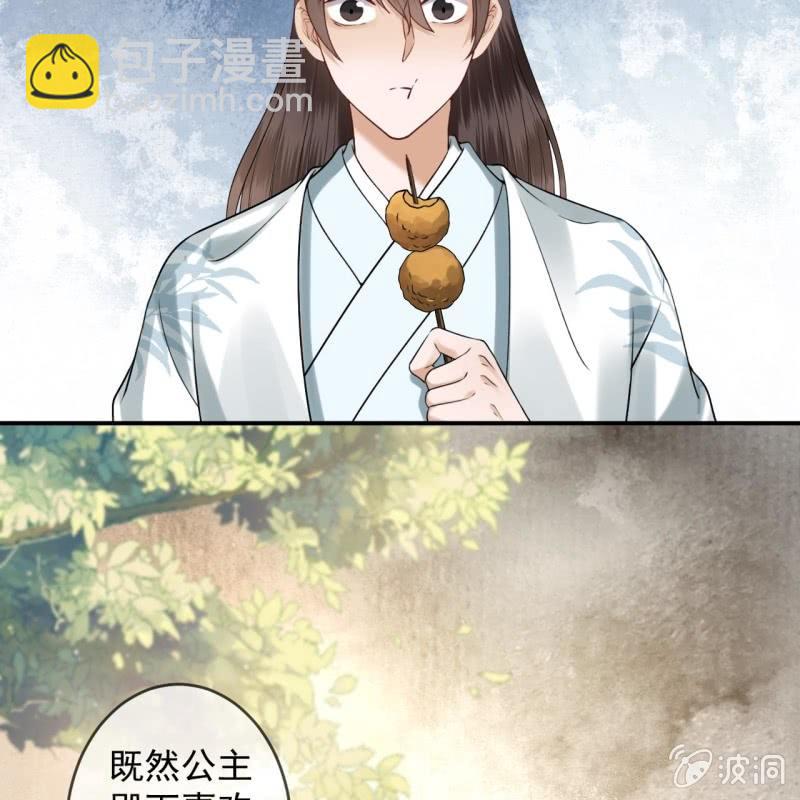《傲娇王爷太难追》第190话 两副面孔 第9页