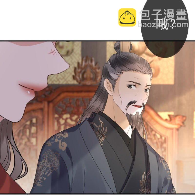 《傲娇王爷太难追》第193话 突然的情话 第12页