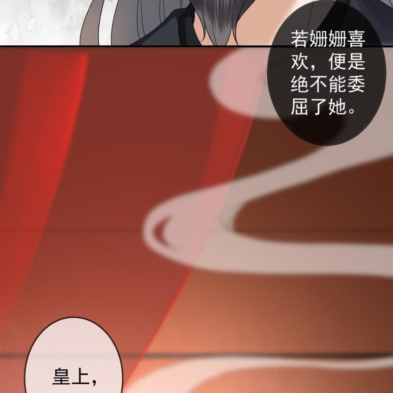 《傲娇王爷太难追》第193话 突然的情话 第14页