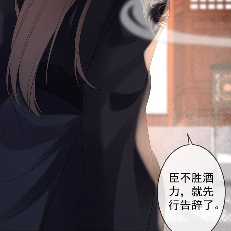 《傲娇王爷太难追》第193话 突然的情话 第16页