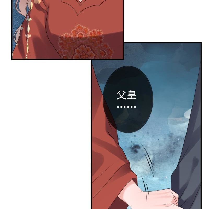 《傲娇王爷太难追》第193话 突然的情话 第18页