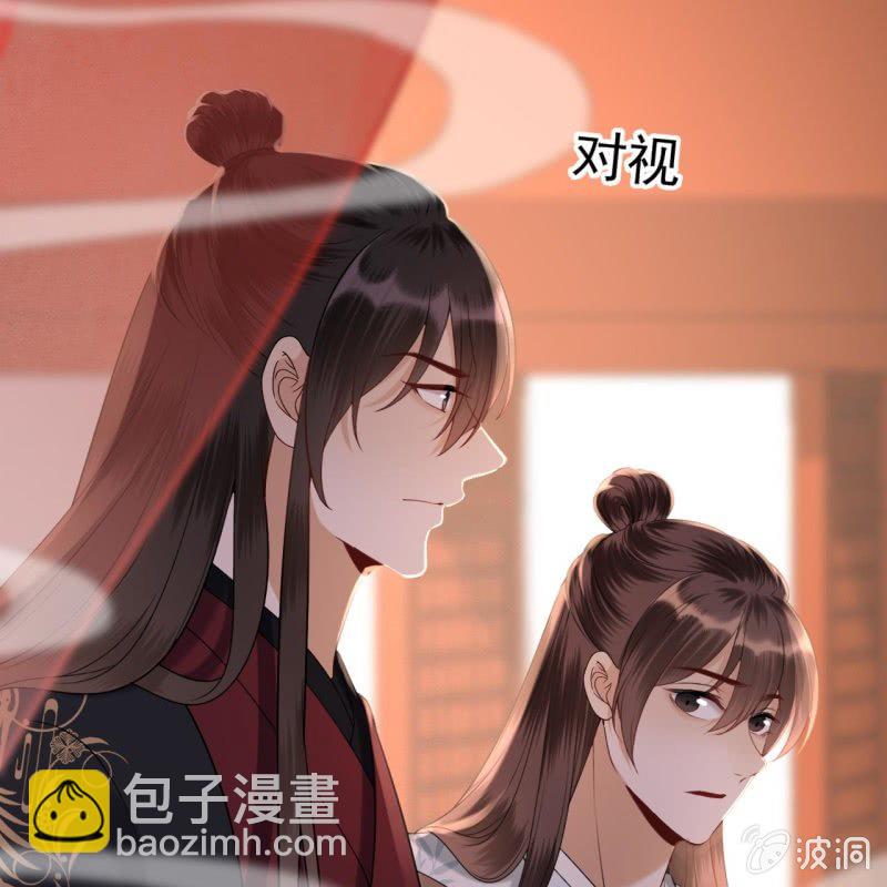 《傲娇王爷太难追》第193话 突然的情话 第21页