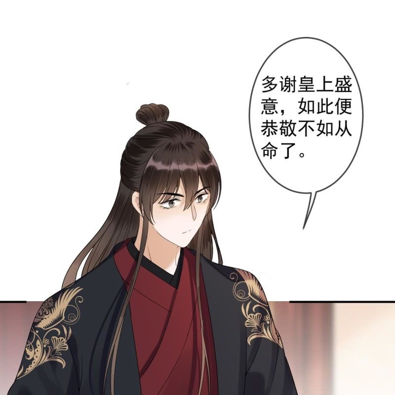 《傲娇王爷太难追》第193话 突然的情话 第24页