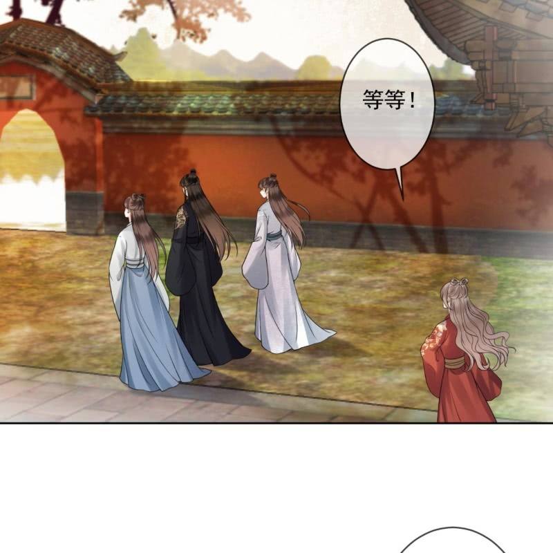 《傲娇王爷太难追》第193话 突然的情话 第26页