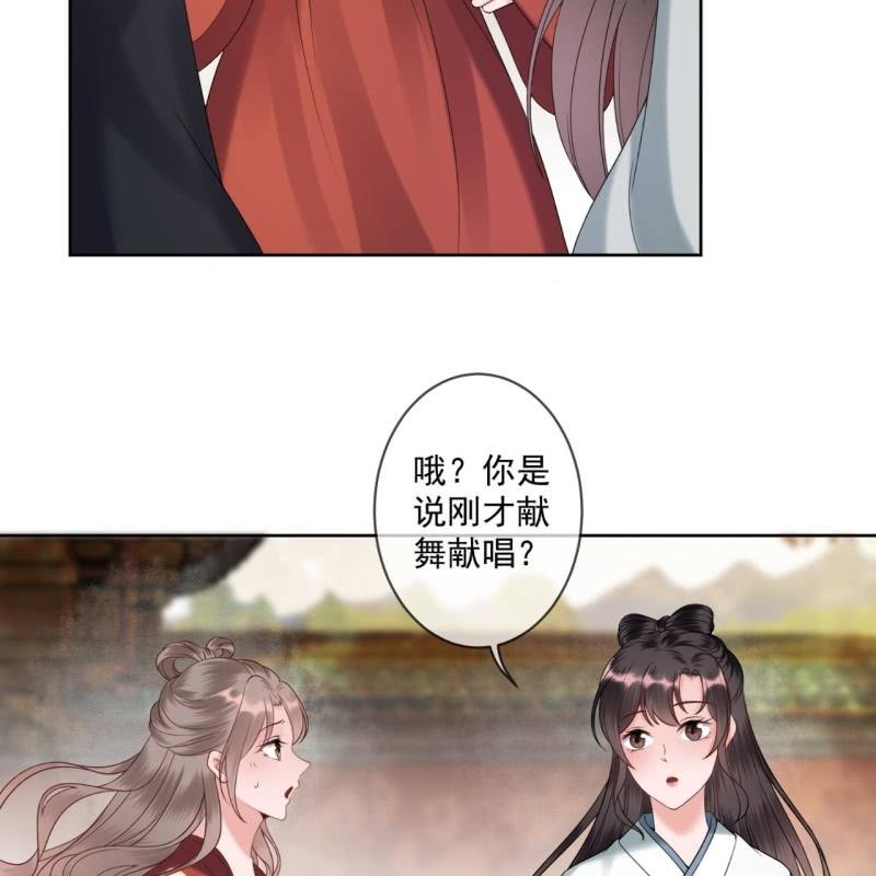 《傲娇王爷太难追》第193话 突然的情话 第28页
