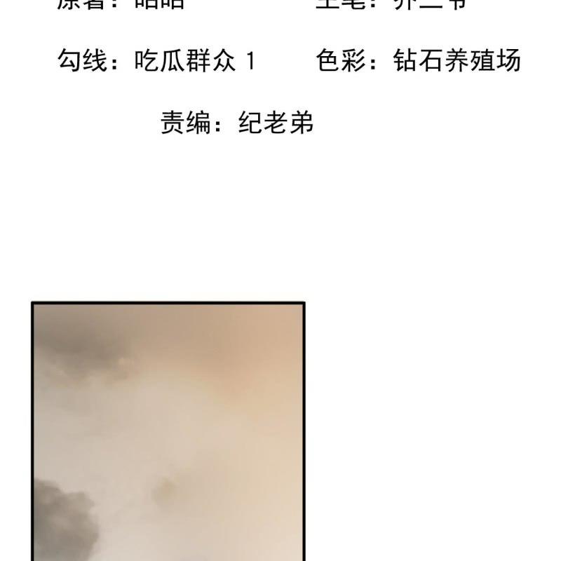 《傲娇王爷太难追》第193话 突然的情话 第2页