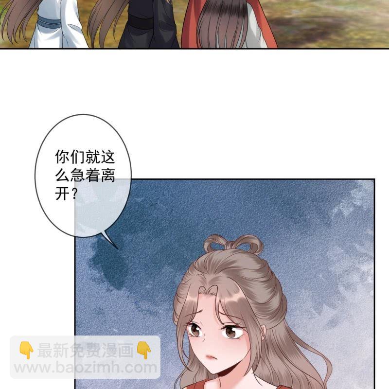 《傲娇王爷太难追》第193话 突然的情话 第31页