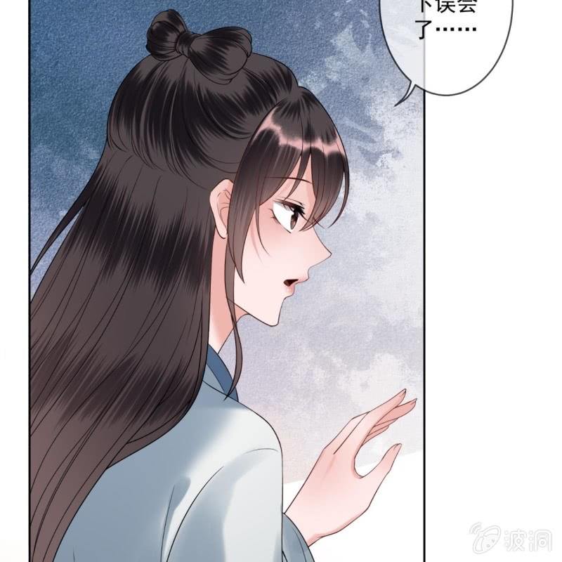 《傲娇王爷太难追》第193话 突然的情话 第33页