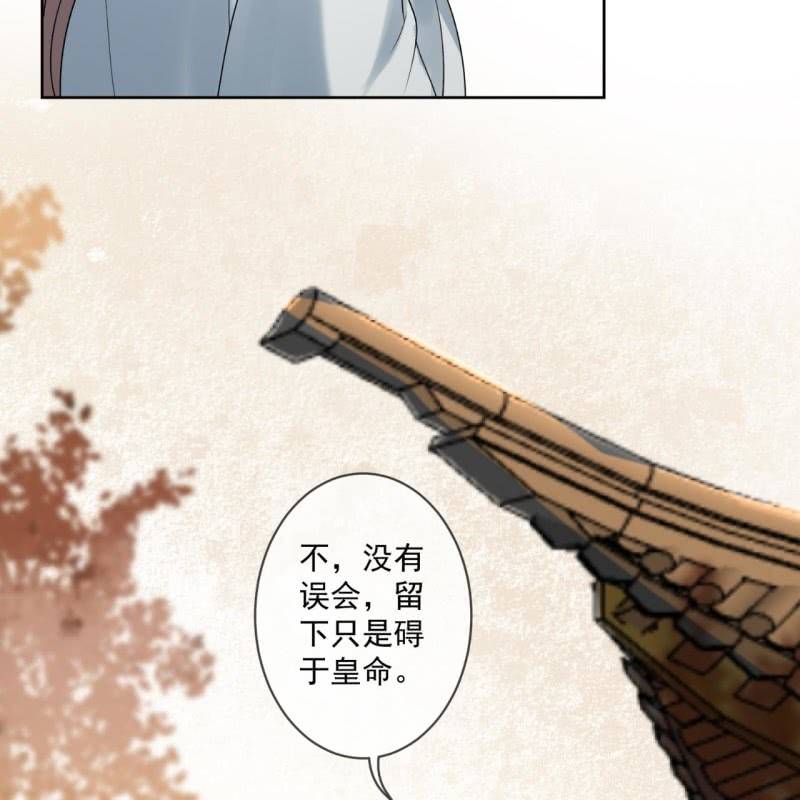 《傲娇王爷太难追》第193话 突然的情话 第34页