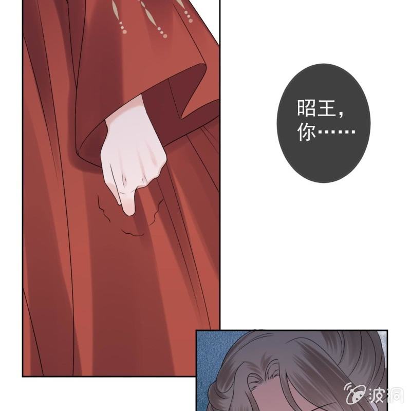 《傲娇王爷太难追》第193话 突然的情话 第37页