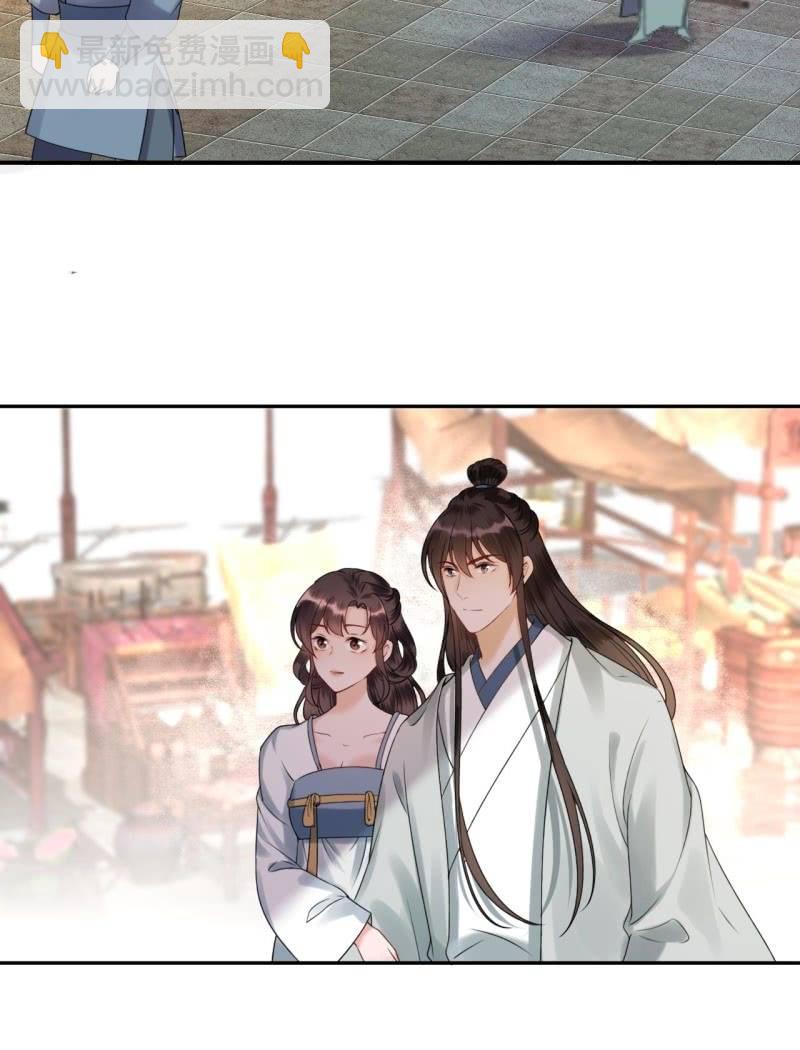 《傲娇王爷太难追》第193话 突然的情话 第40页
