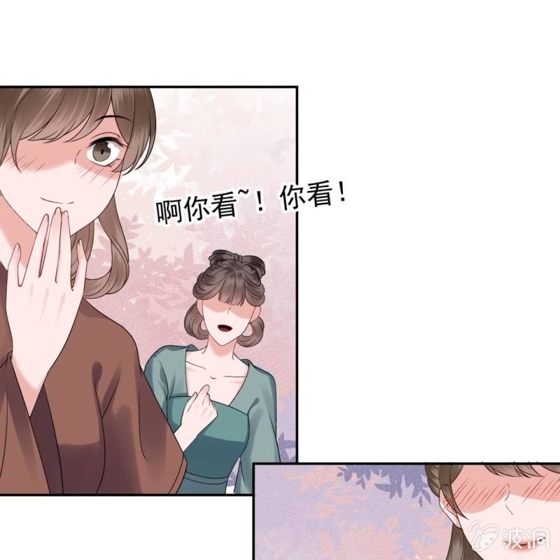 《傲娇王爷太难追》第193话 突然的情话 第41页