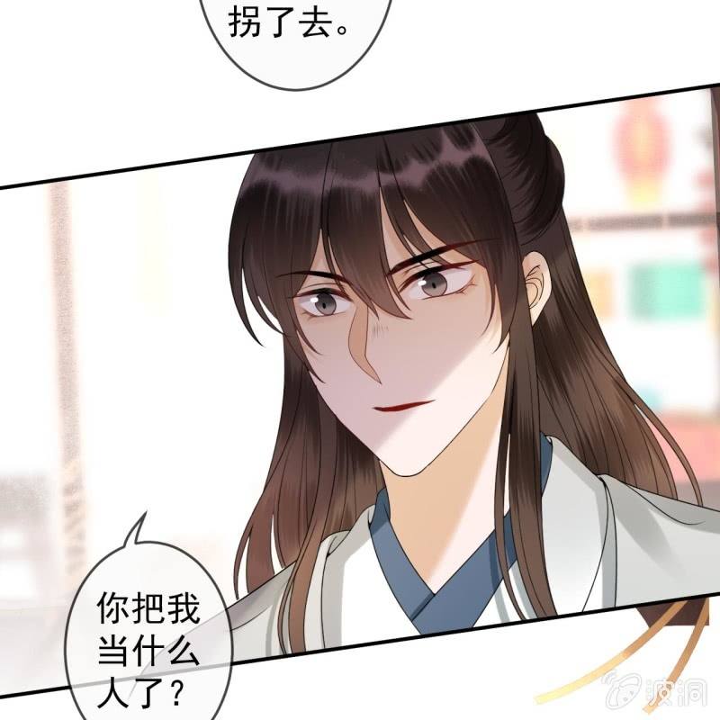 《傲娇王爷太难追》第193话 突然的情话 第45页