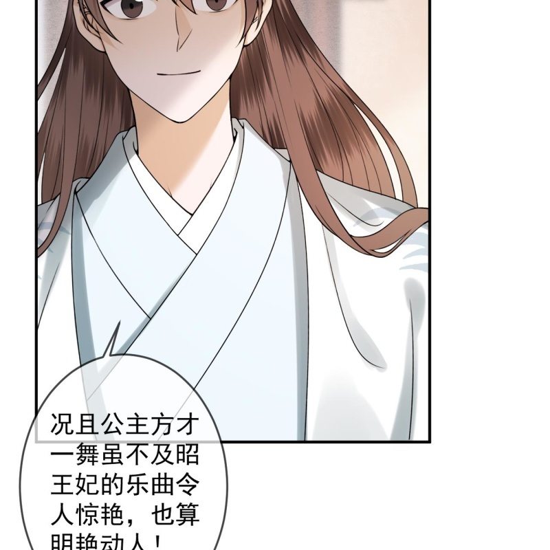 《傲娇王爷太难追》第193话 突然的情话 第6页