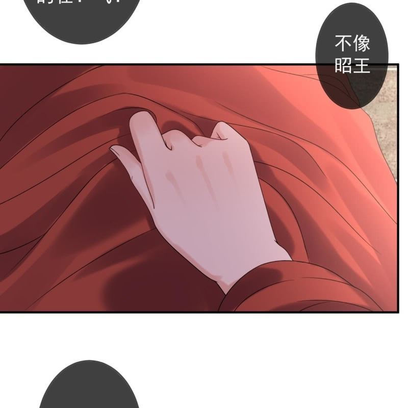 《傲娇王爷太难追》第193话 突然的情话 第8页