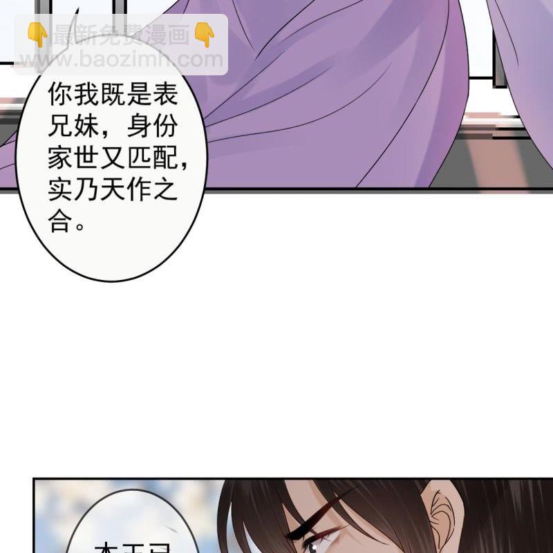 《傲娇王爷太难追》第195话 凉亭饮酒 第12页