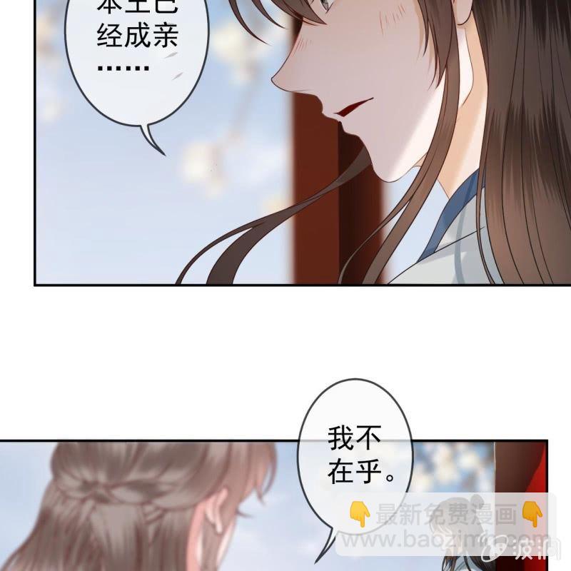 《傲娇王爷太难追》第195话 凉亭饮酒 第13页