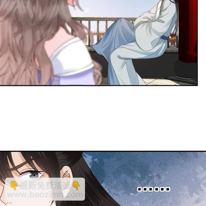 《傲娇王爷太难追》第195话 凉亭饮酒 第14页