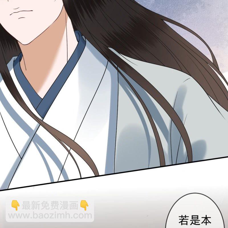 《傲娇王爷太难追》第195话 凉亭饮酒 第15页