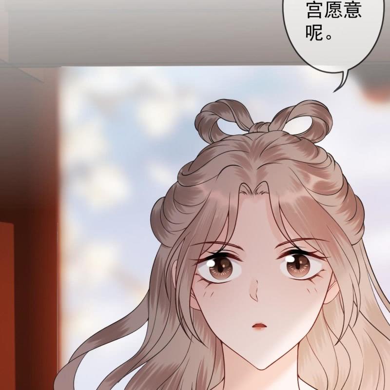 《傲娇王爷太难追》第195话 凉亭饮酒 第16页