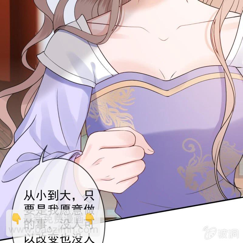 《傲娇王爷太难追》第195话 凉亭饮酒 第17页