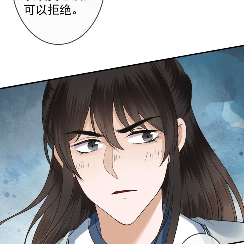 《傲娇王爷太难追》第195话 凉亭饮酒 第18页
