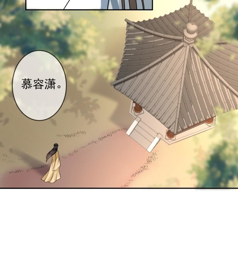 《傲娇王爷太难追》第195话 凉亭饮酒 第22页
